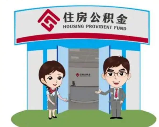 荆州离职公积金封存了怎么取出来（离职公积金账户封存怎样取出来）
